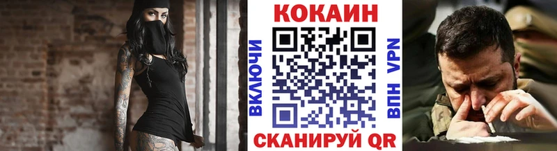 купить закладку  Троицк  КОКАИН Columbia 