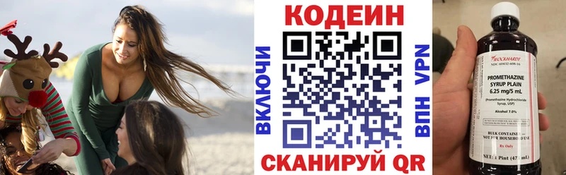 Кодеиновый сироп Lean напиток Lean (лин) Троицк