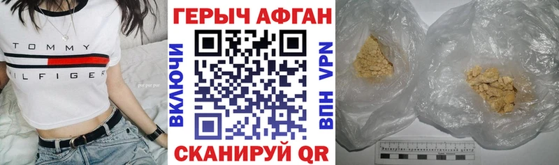 ГЕРОИН хмурый  Троицк 