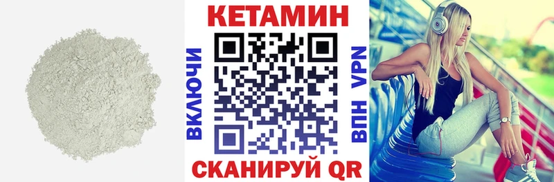 Кетамин VHQ  mega ТОР  Троицк 