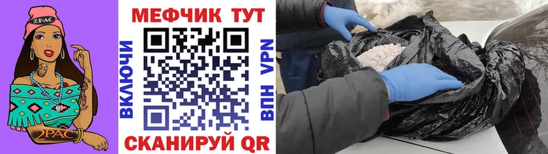 Меф мяу мяу мука Троицк