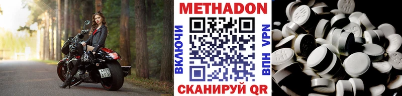 МЕТАДОН мёд  наркотики  Троицк 